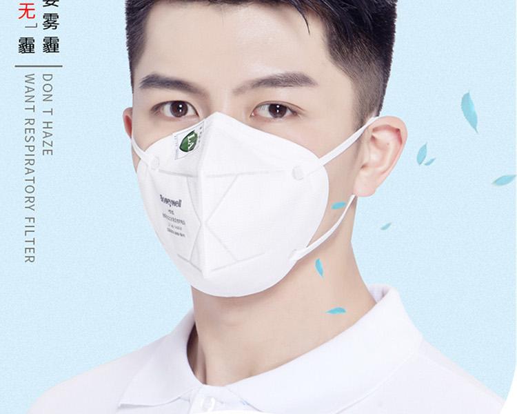 Honeywell霍尼韋爾H1009301 H9301 KN95折疊式耳帶式環保裝防塵口罩圖片5