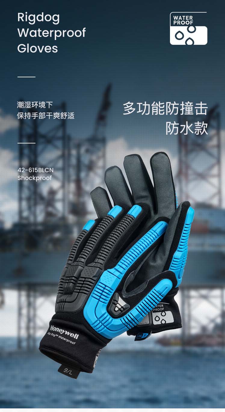 Honeywell霍尼韋爾42-615BLCN Rig Dog防水防割手套圖片1