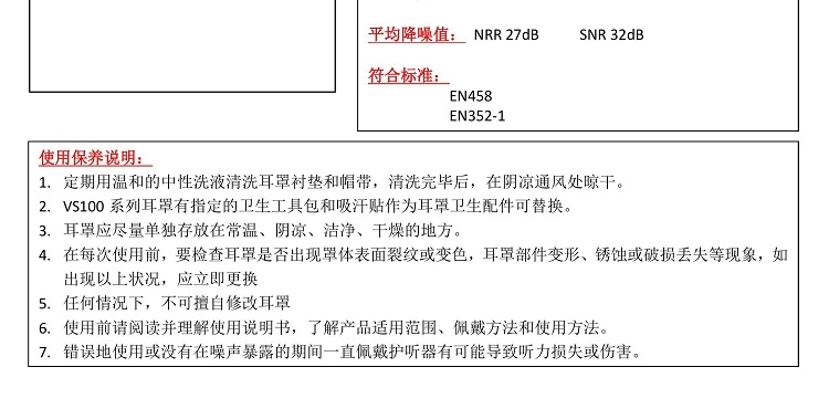 Honeywell霍尼韋爾1035107-VSCH VS120FHV金屬環耐用頭箍可折疊式防噪音耳罩圖片2