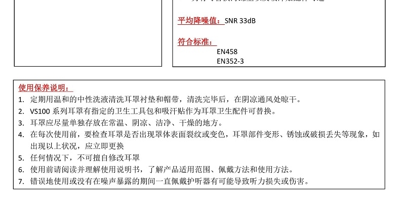 Honeywell霍尼韋爾1035125-VSCH VS130H金屬環耐用頭箍配安全帽式防噪音耳罩圖片2