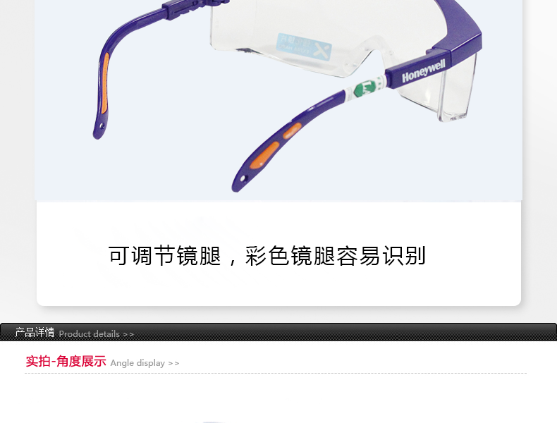 Honeywell霍尼韋爾100200 S200A加強防刮擦藍架防護眼鏡圖片7