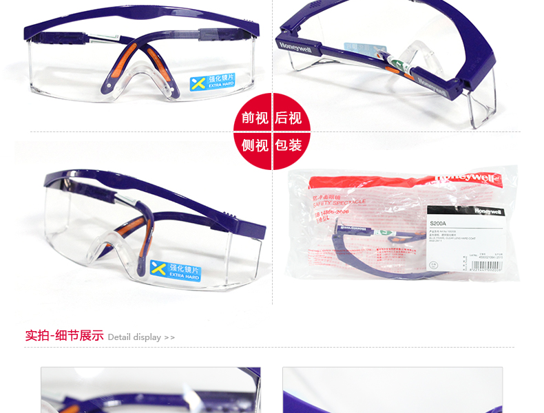 Honeywell霍尼韋爾100200 S200A加強防刮擦藍架防護眼鏡圖片9