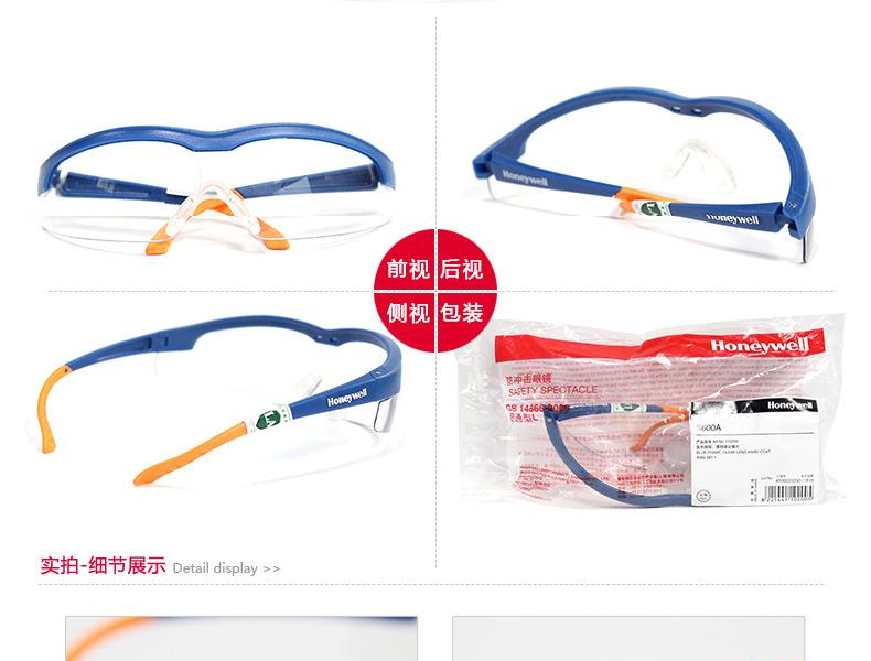 Honeywell霍尼韋爾110200S600A流線型防沖擊防刮擦防護眼鏡圖片9