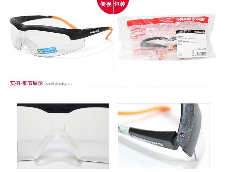 Honeywell霍尼韋爾110210S600A加強防刮擦防護眼鏡圖片10