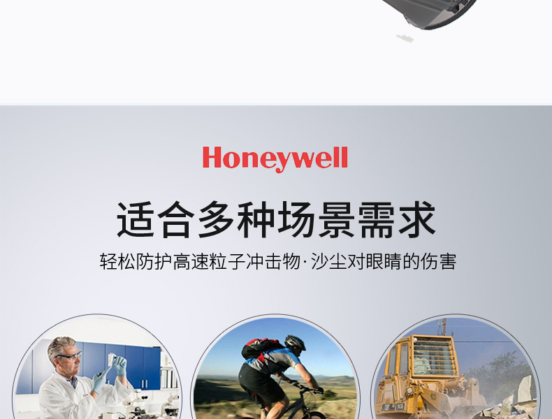 Honeywell霍尼韋爾100022VL1-A加強防刮擦防護眼鏡圖片5