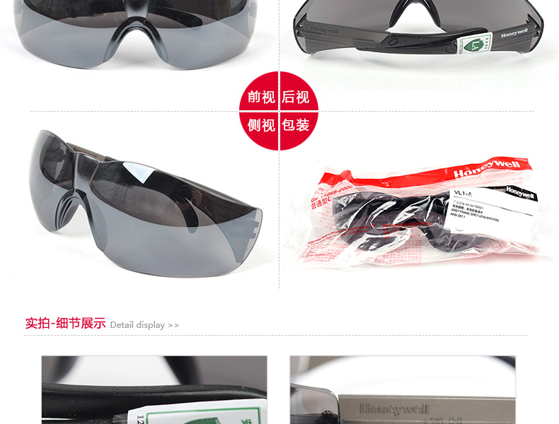Honeywell霍尼韋爾100022VL1-A加強防刮擦防護眼鏡圖片8