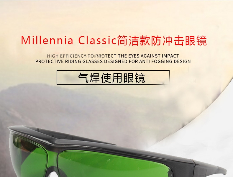 Honeywell霍尼韋爾1006405M100經(jīng)典款防刮擦3號暗度鏡片焊接防護眼鏡圖片1