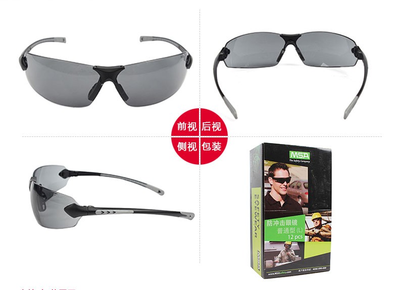 梅思安9913283舒特-GAF防護(hù)眼鏡圖片2
