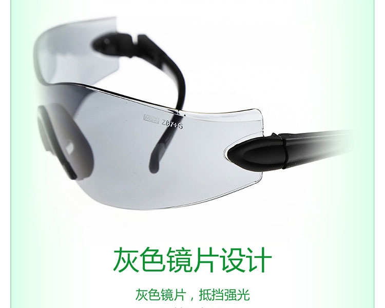 梅思安9913280阿拉丁-G防護眼鏡圖片4