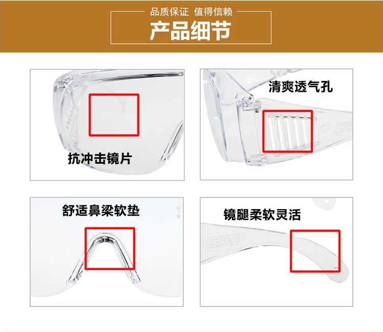 梅思安9913263賓特-CAF防護眼鏡圖片4