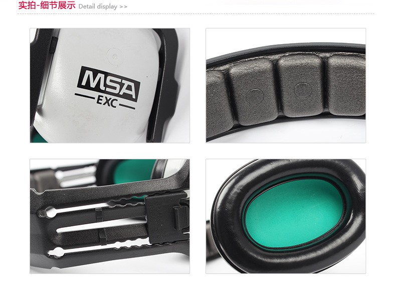 梅思安SOR20010卓越型頭戴式防噪音耳罩圖3