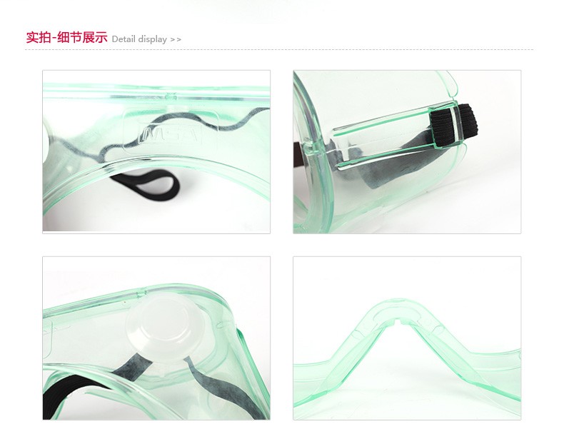 梅思安9913222護(hù)目鏡圖片4