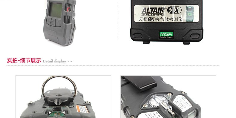 梅思安10125233天鷹5X智能便攜式氣體檢測儀圖片5
