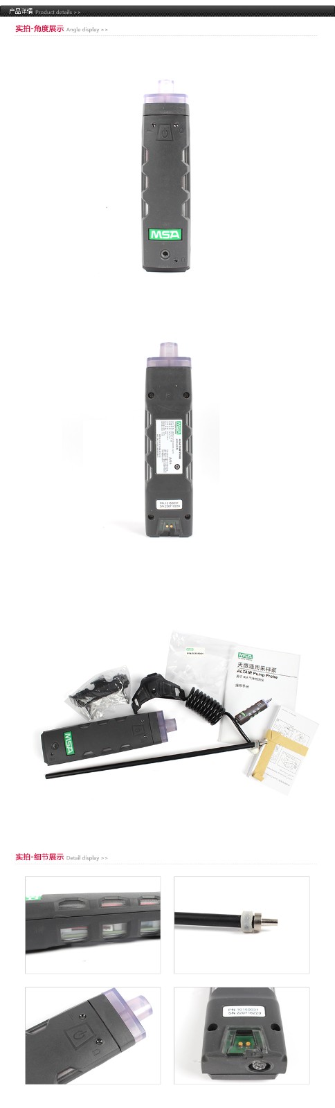 梅思安10162192天鷹通用采樣泵圖片1