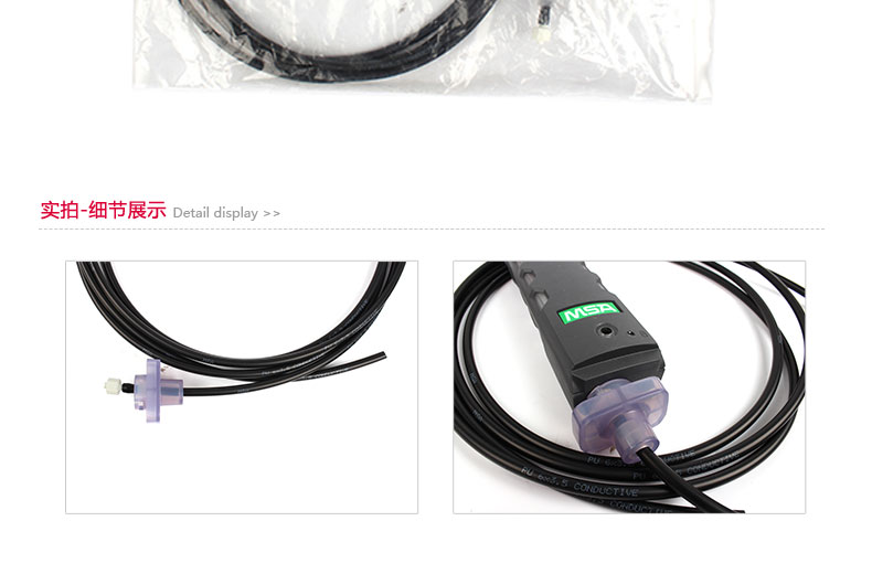 梅思安10151104泵延長(zhǎng)采樣管圖片3