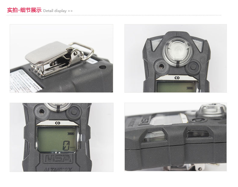 梅思安10161487(進口版)天鷹2X單一氣體檢測儀圖片3