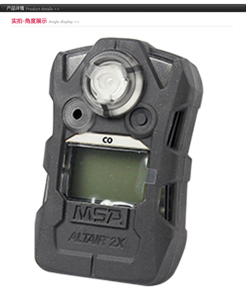 梅思安10161487(進口版)天鷹2X單一氣體檢測儀圖片1