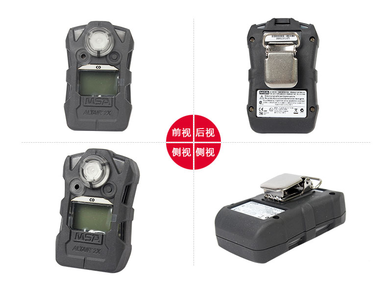 梅思安10161487(進口版)天鷹2X單一氣體檢測儀圖片2