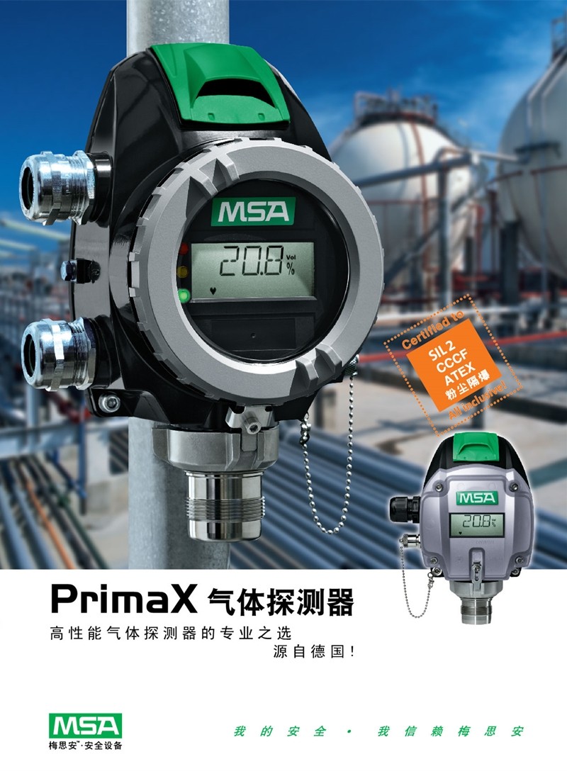 梅思安10112424Prima XP甲烷可燃?xì)怏w探測器圖片1