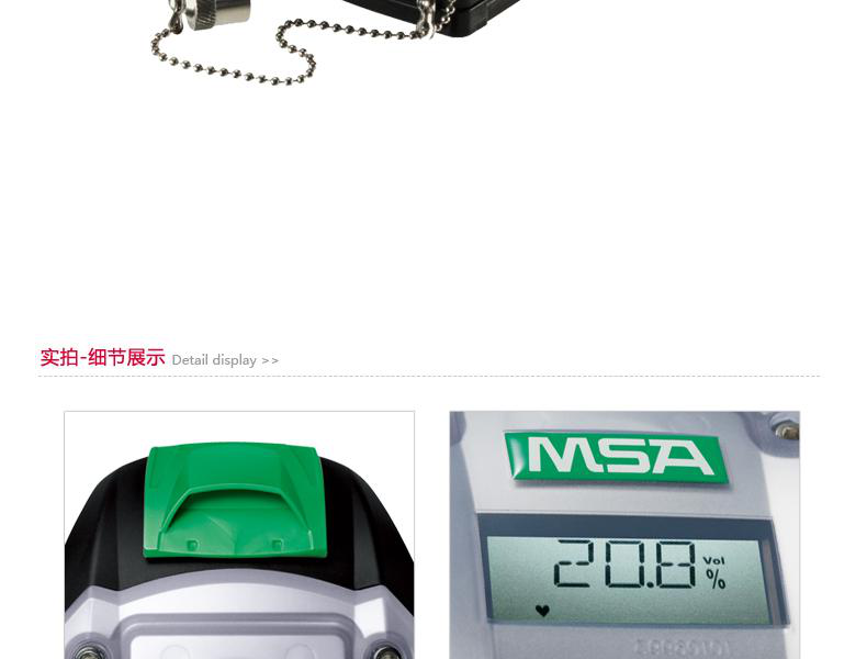 梅思安10112270PrimaX I本安基本型二氧化氮氣體探測器圖片5