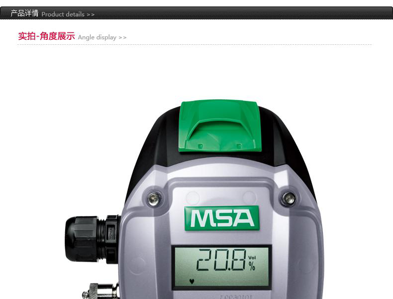 梅思安10123806PrimaX I本安基本型二氧化硫氣體探測器圖片1