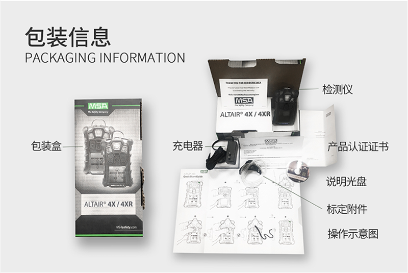 梅思安10196256（國產(chǎn)版）天鷹4XR藍牙版多種氣體檢測儀圖片16