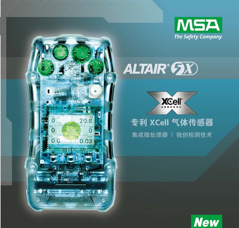 梅思安10172347天鷹5X多氣體檢測儀圖5