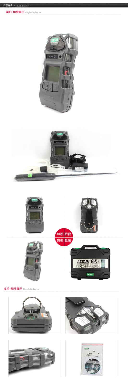梅思安10129532天鷹5X氣體檢測(cè)儀