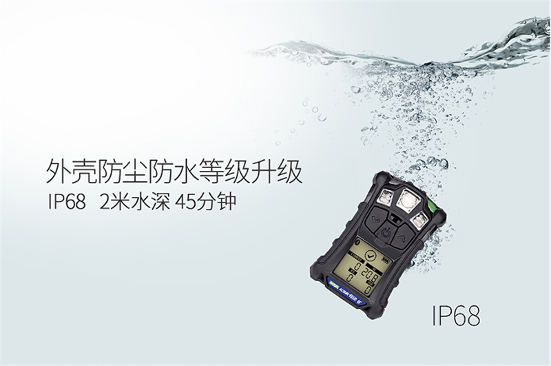 梅思安10196254（國產版）天鷹4XR藍牙版多種氣體檢測儀圖片9