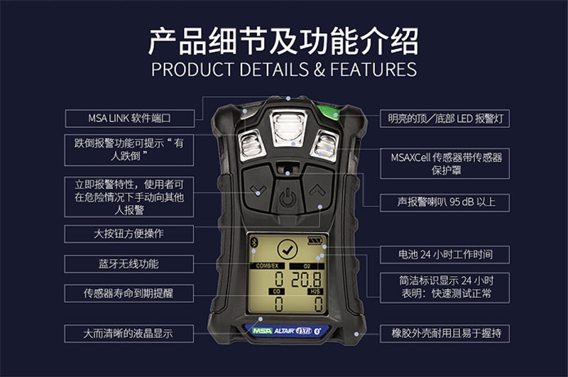 梅思安10196258(國產版)天鷹4XR藍牙版多種氣體檢測儀圖片4
