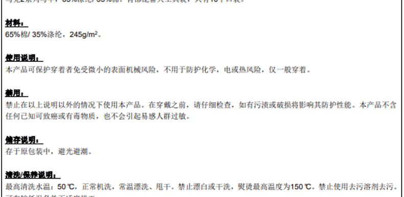 代爾塔405353馬克2系列馬甲工作服圖片4