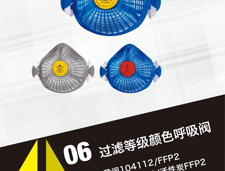 代爾塔104119可更換式帶閥防塵口罩圖片13