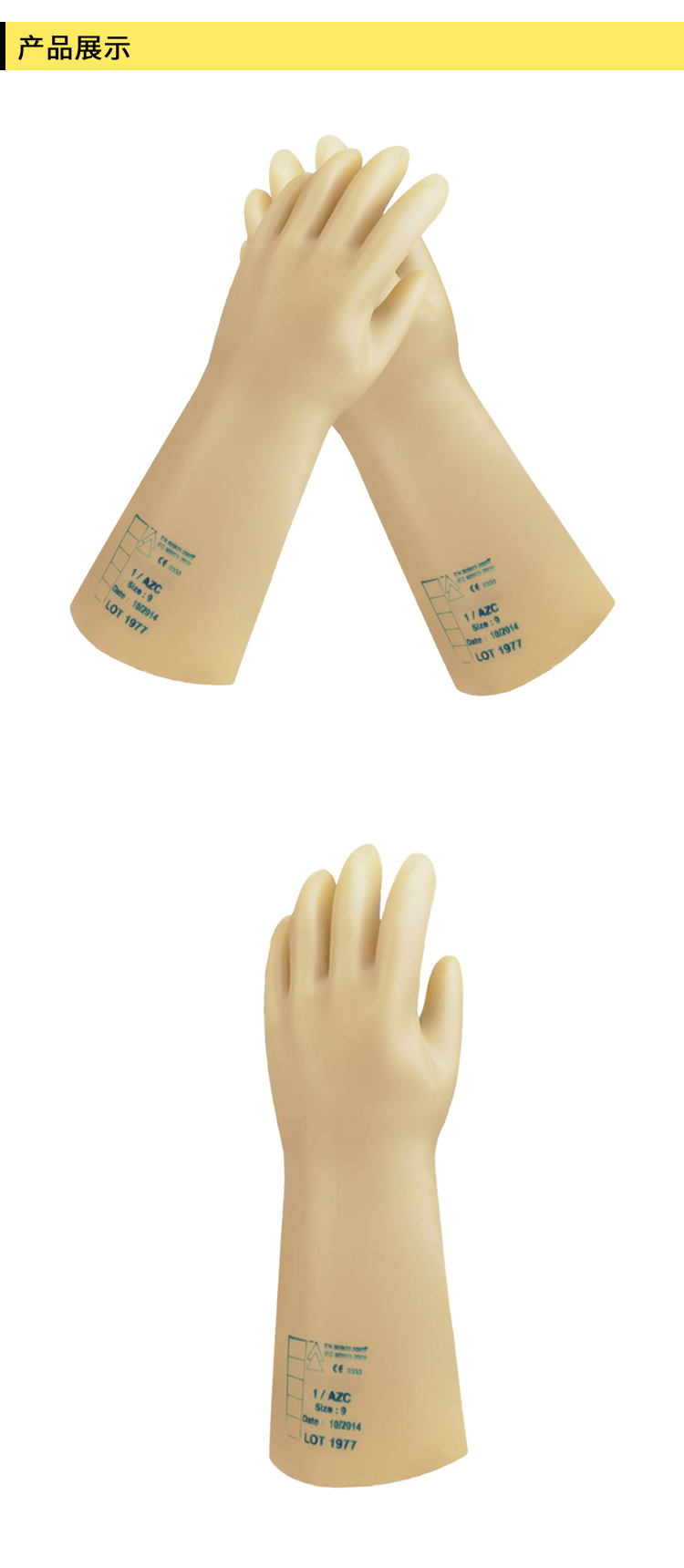 代爾塔207000天然乳膠絕緣手套圖5