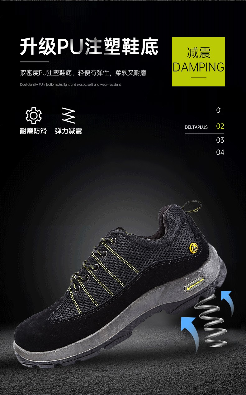 代爾塔301233低幫防砸防刺穿安全鞋圖3