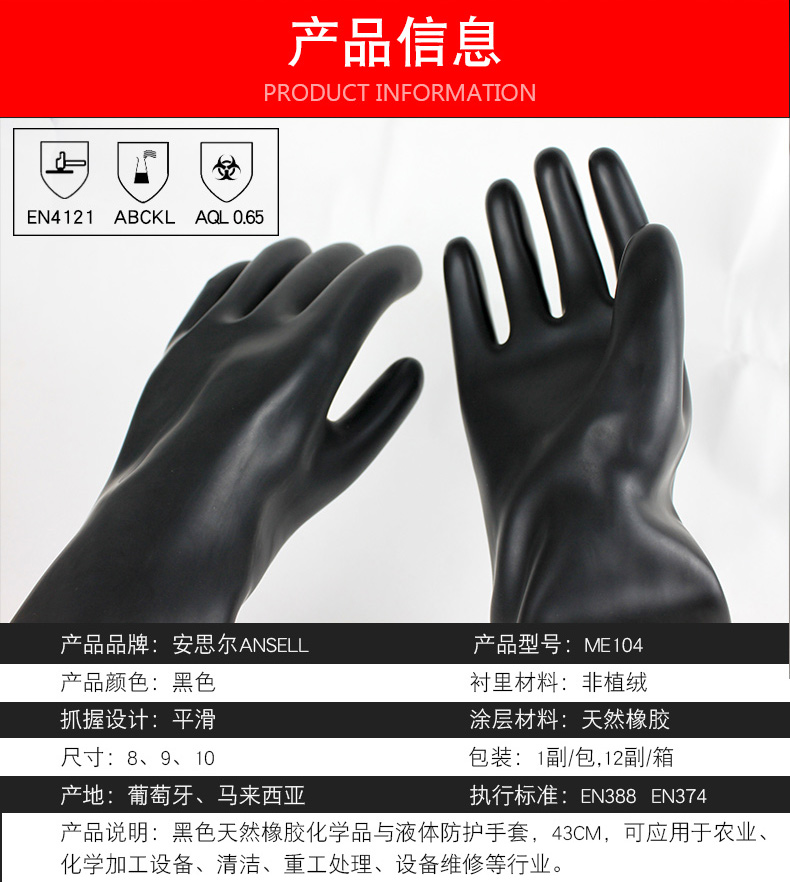 Ansell安思爾87-104AlphaTec防化手套圖片4