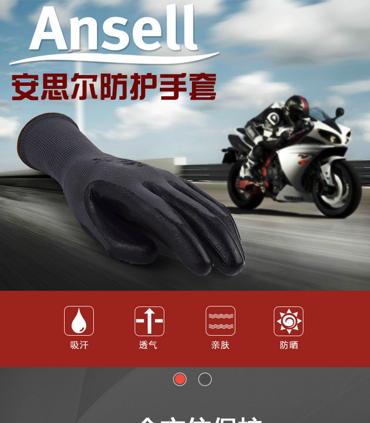 Ansell安思爾48-128EDGE勞保手套圖片1