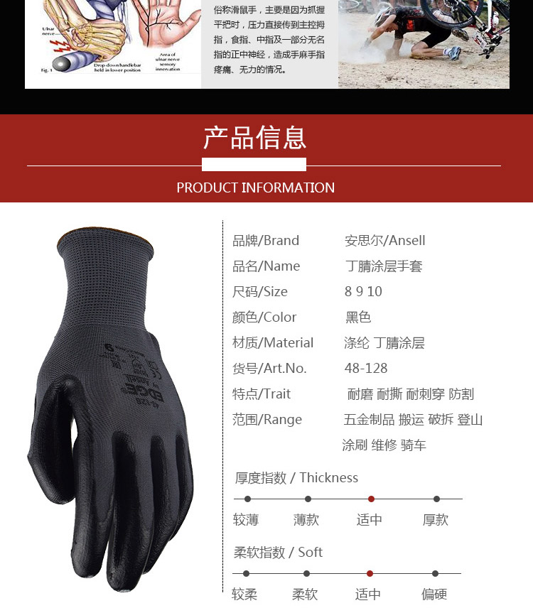 Ansell安思爾48-128EDGE勞保手套圖片7