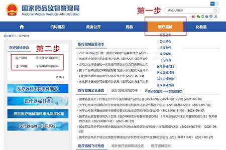 正規醫用口罩判定方法及步驟