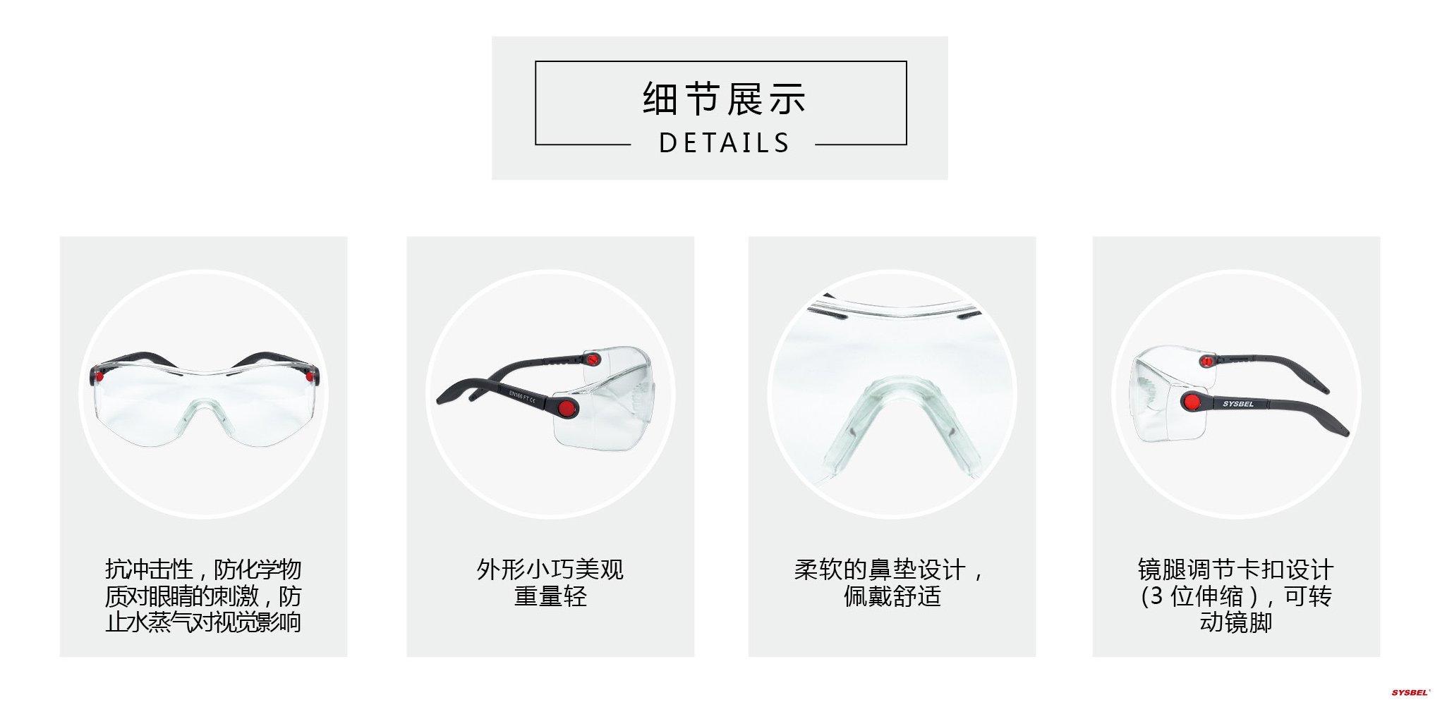 西斯貝爾WG-725防護(hù)眼鏡圖2