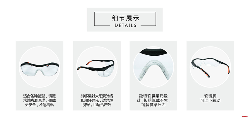 西斯貝爾WG-7253防護眼鏡圖2