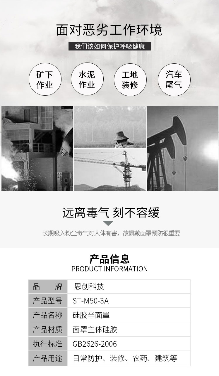 思創ST-M50G-3A硅膠雙罐防塵面具圖2