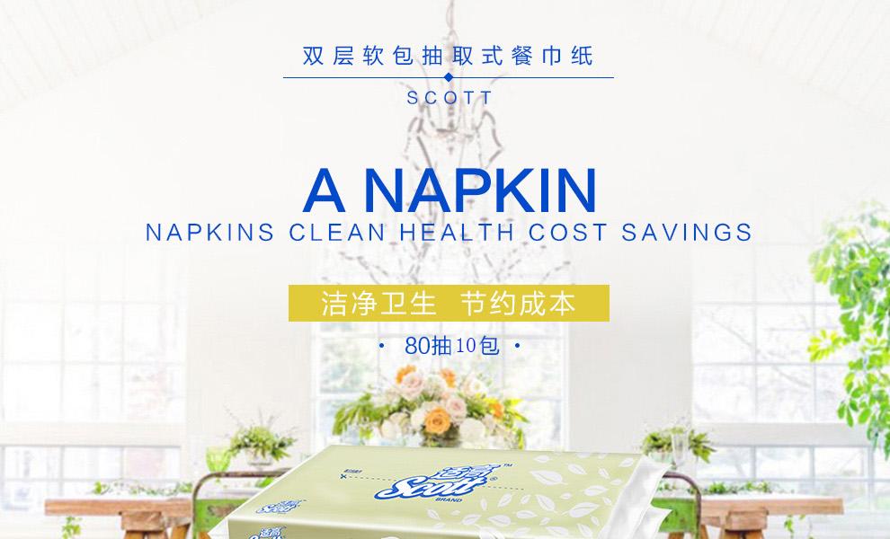 金佰利0020-01SCOTT雙層PE袋裝面紙圖1