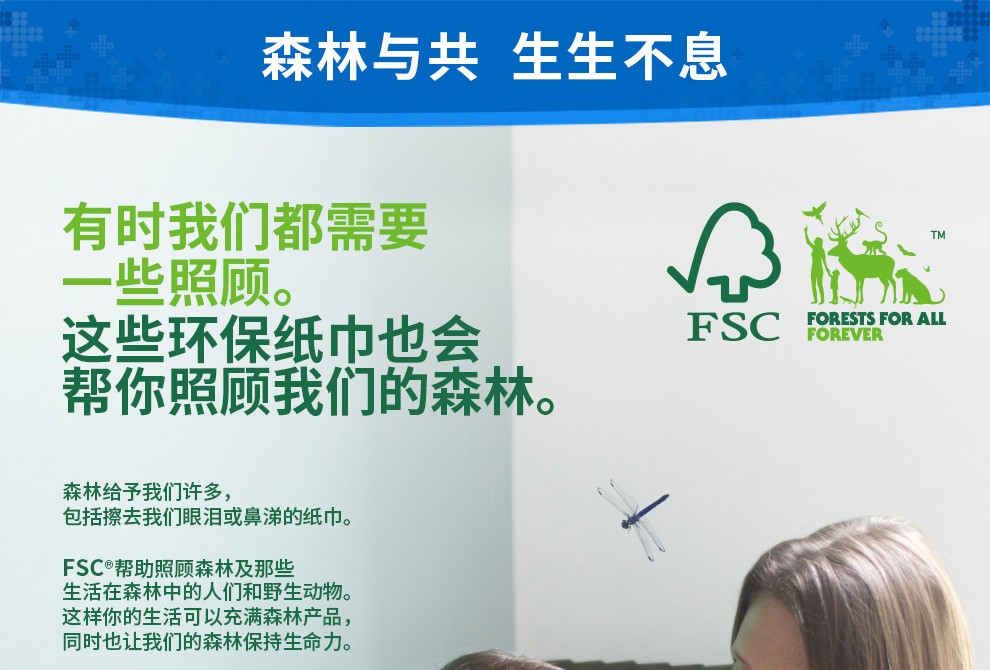 金佰利0382-20舒潔雙層抽取式衛生紙圖6