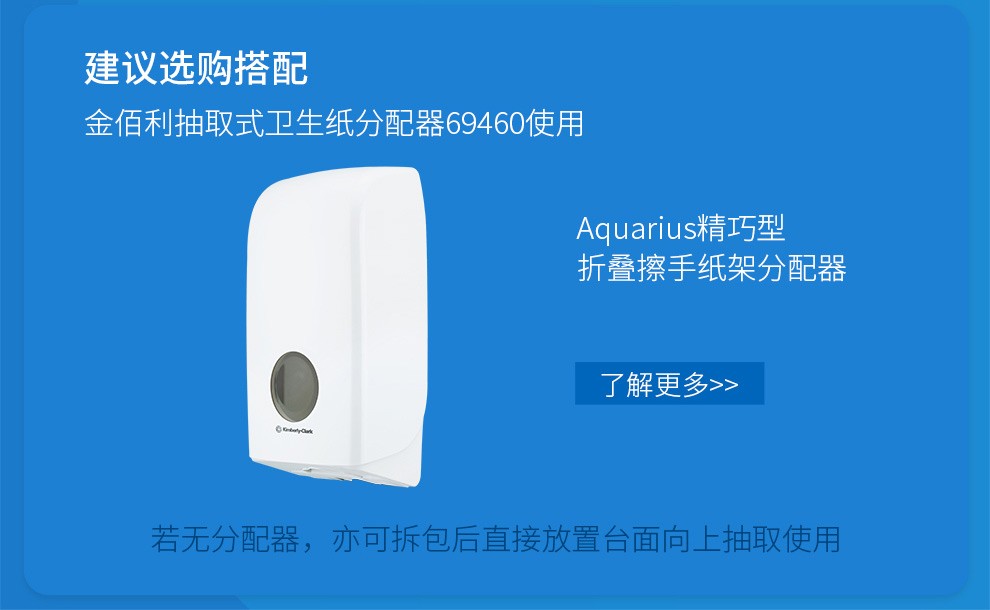 金佰利69460單口抽紙紙架圖1