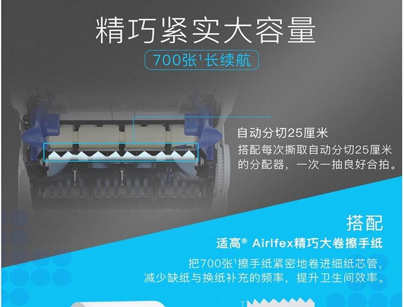 金佰利69590Aquarius系列大卷擦手紙紙架圖2