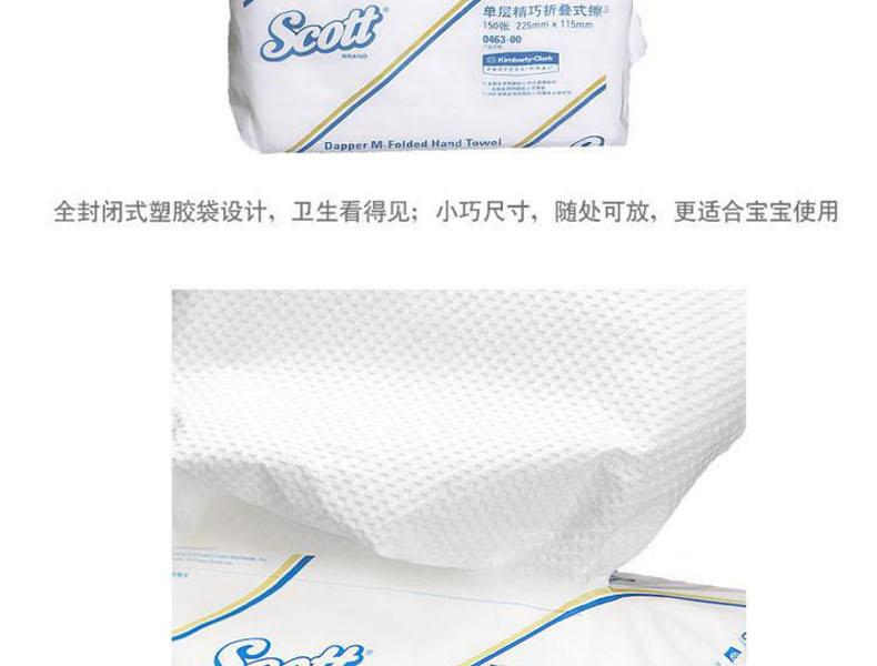 金佰利0463-00單層折疊式擦手紙圖6