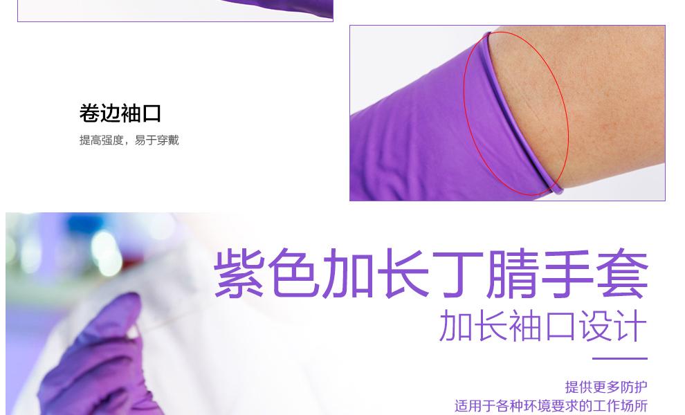 金佰利50601-S丁腈加長手套圖6