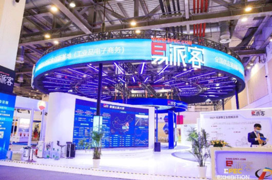 2021易派客工業(yè)品展覽會(huì)