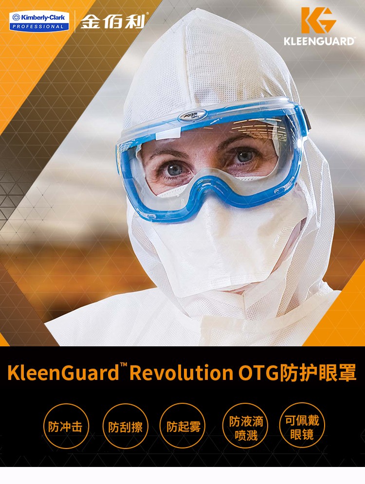 金佰利14399護目鏡圖1