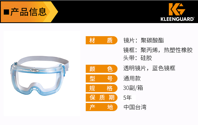 金佰利14399護目鏡圖2